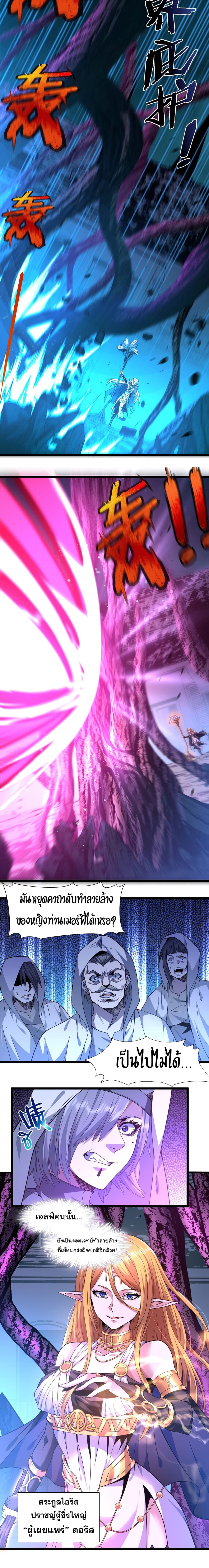 I’m Really Not the Evil God’s Lackey ตอนที่ 24 (12)